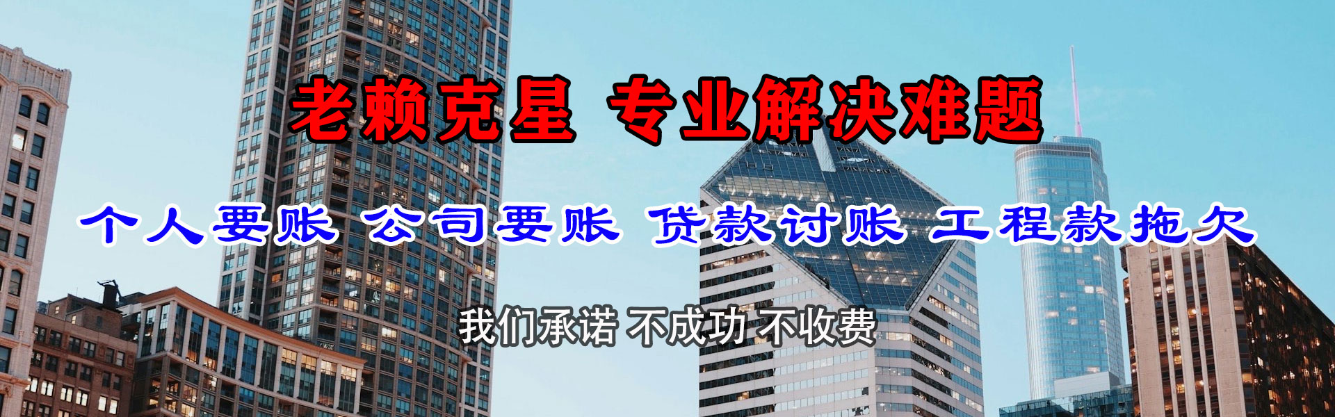 临安清债公司